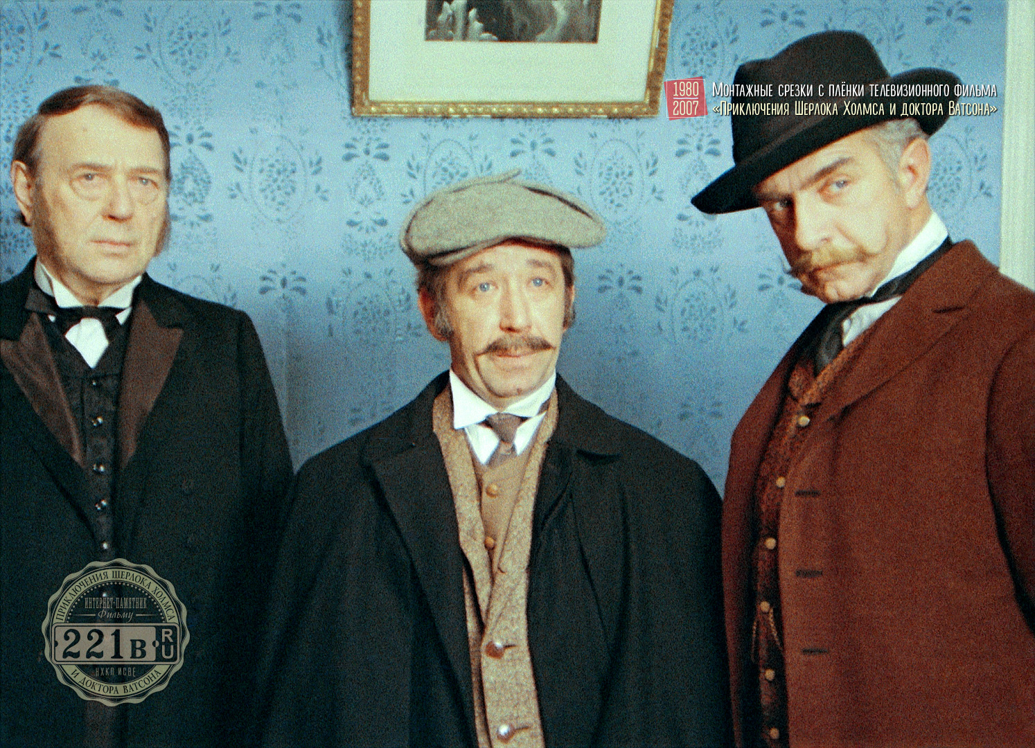 Приключения шерлока холмса и доктора 1. Приключения Шерлока Холмса и доктора Ватсона охота на тигра.