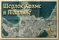 карта Таллина
